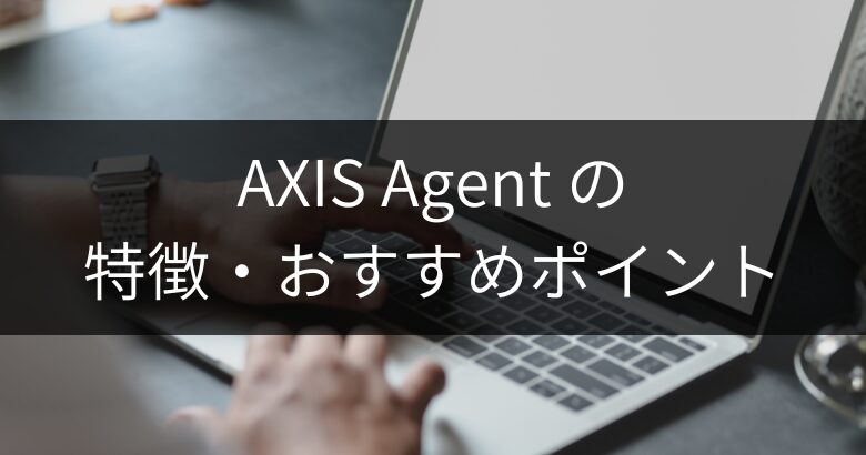 AXIS Agent